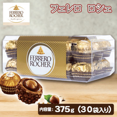 Amazon | フェレロ ロシェ Ferrero Rocher ヘーゼルナッツ