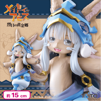 ナナチ ぬいぐるみ 約65cm 烈日の黄金郷