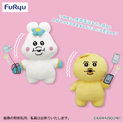 んぽちゃむぶるぶるぬいぐるみ | オンラインクレーンゲーム