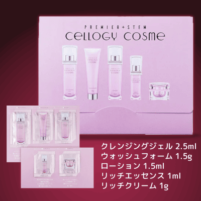 セルロジーコスメ 特別サンプル5点セット | オンラインクレーンゲーム 
