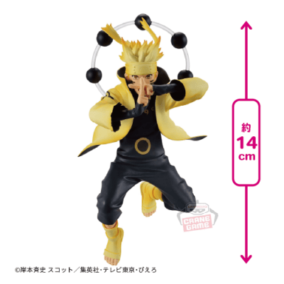 NARUTO-ナルト- 疾風伝 VIBRATION STARS-UZUMAKI NARUTO-V