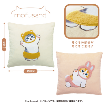 mofusand もこっとクッション | オンラインクレーンゲーム