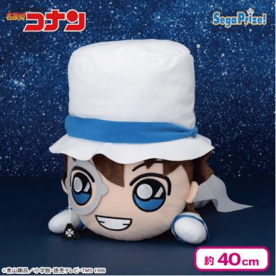 怪盗キッド 特大寝そべりぬいぐるみ 名探偵コナン』超特大サイズの怪盗キッドぬいぐるみやぷちぬい