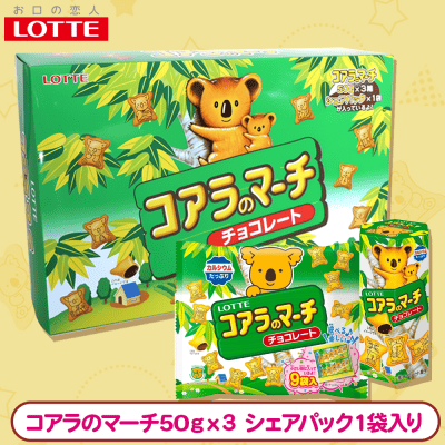 お菓子まとめ売り コアラのマーチ（チョコ） - メルカリ