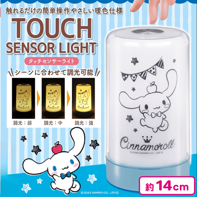 シナモロールタッチセンサーライト | オンラインクレーンゲーム