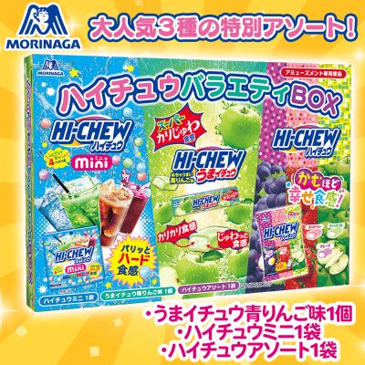 AMハイチュウバラエティBOX【賞味期限：2025/01/30