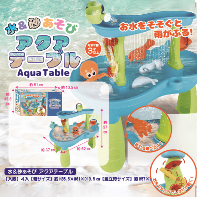 アクアテーブル おもちゃ AquaPlay AquaWorld 1535 知育玩具 大型