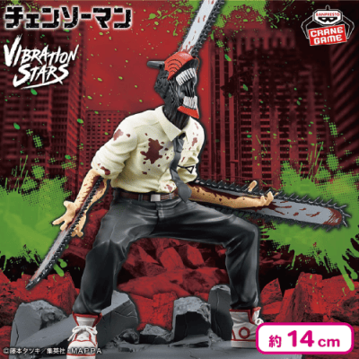競売 チェンソーマン MAN-SPECIAL STARS-CHAINSAW VIBRATION 全巻セット