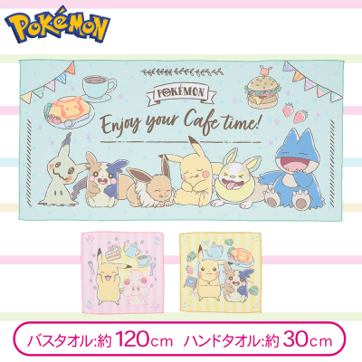 プライズ品 ポケモンタオルセット セガプライズの『ポケモン』グッズにタオルセットやモンスター