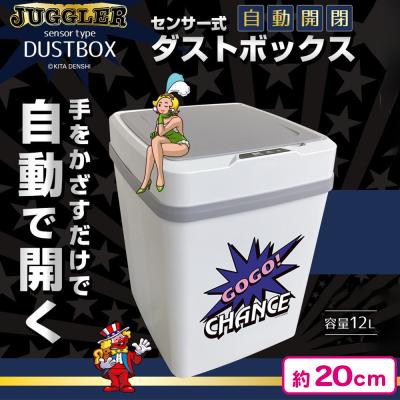 ジャグラーセンサー式ダストボックス | オンラインクレーンゲーム 