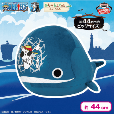 ワンピース めちゃもふぐっとぬいぐるみ〜ラブーン