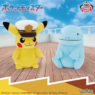 ポケットモンスター もふぐっとぬいぐるみ〜キャプテンピカチュウ・ヌオー〜 | オンラインクレーンゲーム「アラクレ」