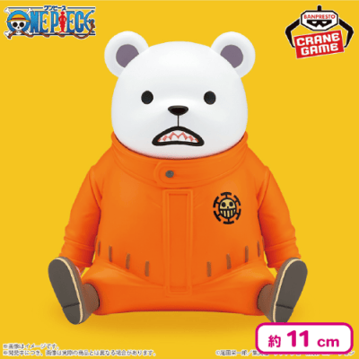 ワンピース SOFVIMATES〜ベポ〜 | オンラインクレーンゲーム「アラクレ」