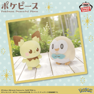 等身大 モクロー ピカチュウ セット ぬいぐるみ