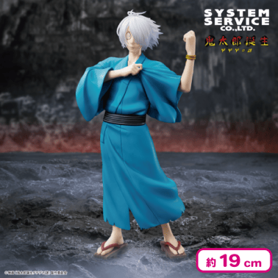 【限定販売】 鬼太郎誕生 ゲゲゲの謎 Vivitフィギュア 鬼太郎の父 ゲームキャラクター