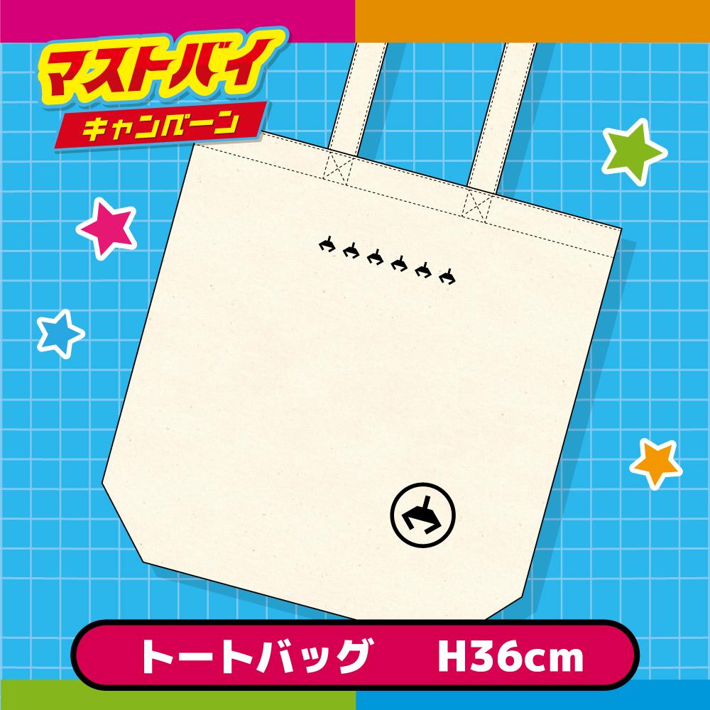 アラクレトートバッグ