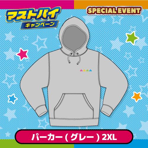 「必ずGET！アラクレオリジナルグッズコース」アラクレオリジナルパーカー（グレー）