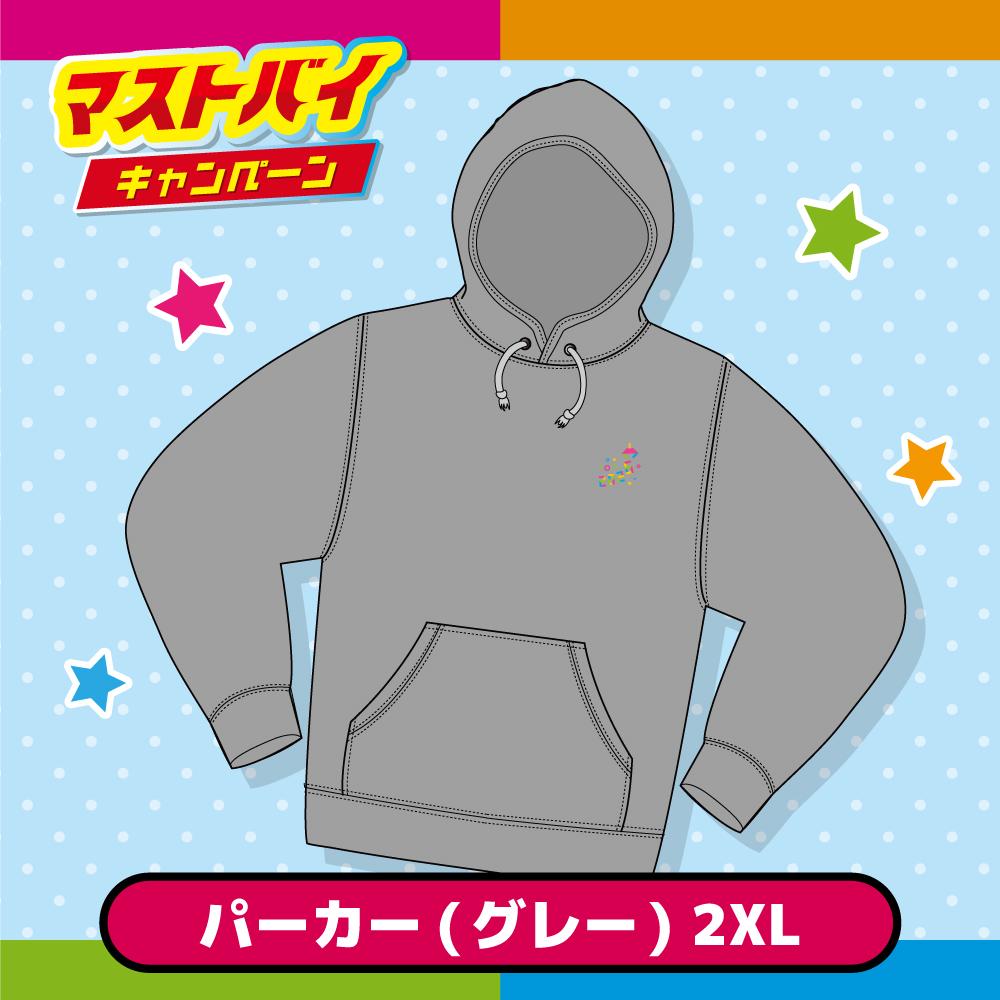 「必ずGET！アラクレオリジナルグッズコース」アラクレオリジナルパーカー2026（グレー）