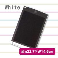 【White】8.5インチ電子メモタブレット