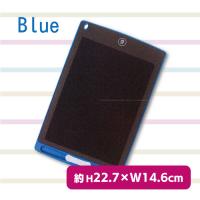 【Blue】8.5インチ電子メモタブレット