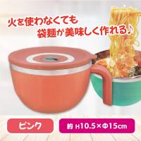 【ピンク】ステンレス即席麺メーカー