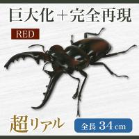 【レッド】ミヤマクワガタMEGAフィギュアVer.2