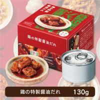 【鶏の特製醤油たれ】シャンウェイ×イザメシ中華缶詰