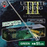 【グリーン】アルティメットフィッシング ロッド3フォービギナーズ