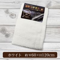 【ホワイト】スーピマ綿「皇帝のタオル」バスタオル５色アソート