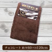 【チョコレート】スーピマ綿「皇帝のタオル」バスタオル５色アソート