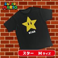 【スターブラック】スーパーマリオ　Tシャツ