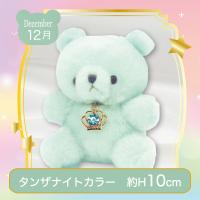 【誕生月・12月】Happy Birthcolor Pastel Bear〜Crown〜