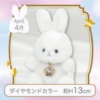 【誕生月・4月】Happy Birthcolor Pastel Rabbit〜Crown〜