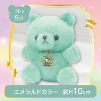 【誕生月・5月】Happy Birthcolor Pastel Bear〜Crown〜