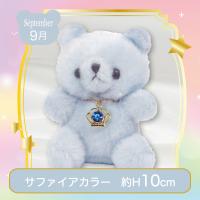 【誕生月・9月】Happy Birthcolor Pastel Bear〜Crown〜