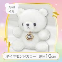 【誕生月・4月】Happy Birthcolor Pastel Bear〜Crown〜