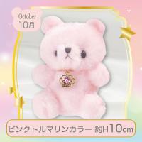【誕生月・10月】Happy Birthcolor Pastel Bear〜Crown〜