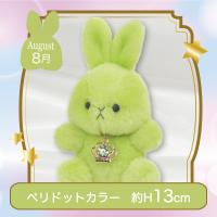 【誕生月・8月】Happy Birthcolor Pastel Rabbit〜Crown〜