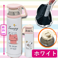 【ホワイト】スヌーピーコップ付ステンレス水筒