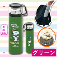 【グリーン】スヌーピーコップ付ステンレス水筒
