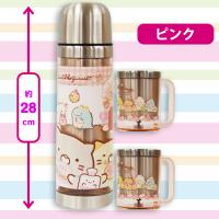 【ピンク】すみっコぐらしステンレスボトル＆2Pマグセット11