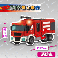 【消防車】DX DIY 働く車 Ver.3