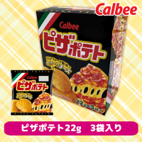 【ピザポテト】ピザ＆サッポロポテトミドルBOX