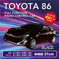 【ブラック】RC TOYOTA 86