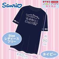 【ネイビー】【限定景品】サンリオキャラクターズBIG Tシャツ