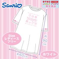 【ホワイト】【限定景品】サンリオキャラクターズBIG Tシャツ