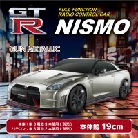 【ガンメタリック】RC NISSAN　GT-R nismo 