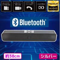 【シルバー】Bluetooth EXTRA SOUND スピーカー