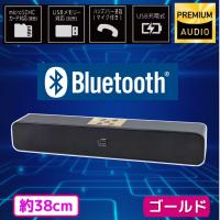 【ゴールド】Bluetooth EXTRA SOUND スピーカー
