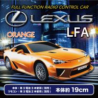 【オレンジ】ＲＣ　LEXUS　LFA　VIII